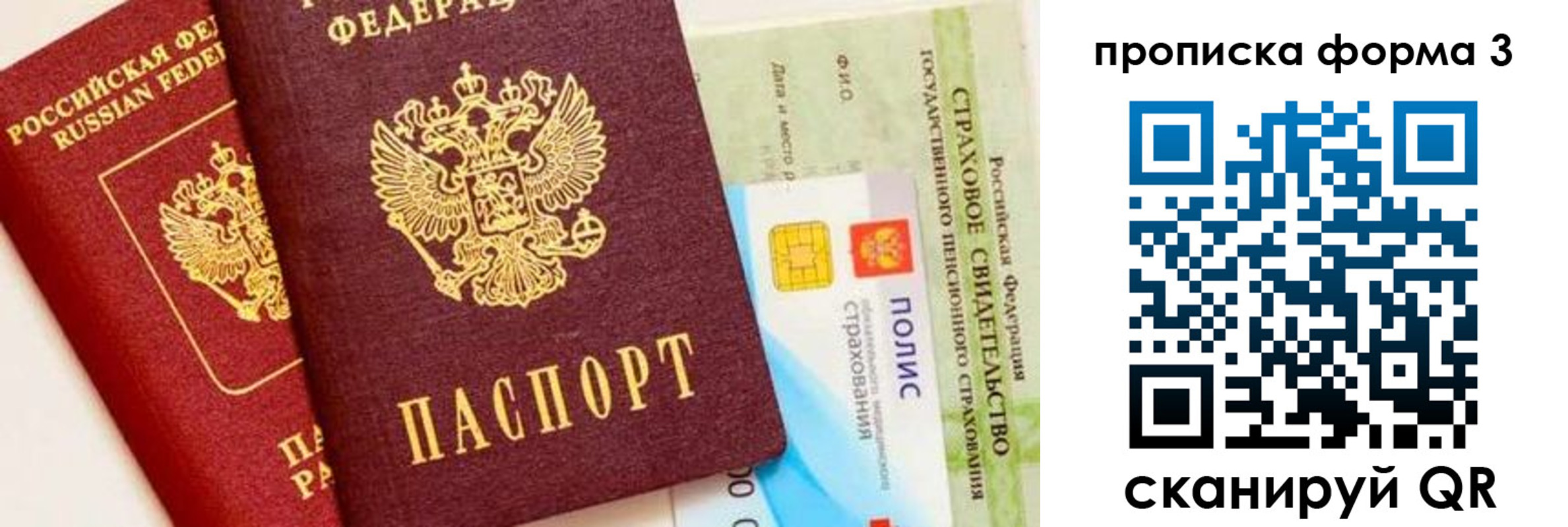прописка для военкомата в Слободской
