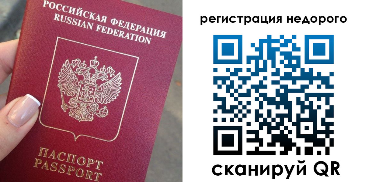 прописка от собственника в Слободской