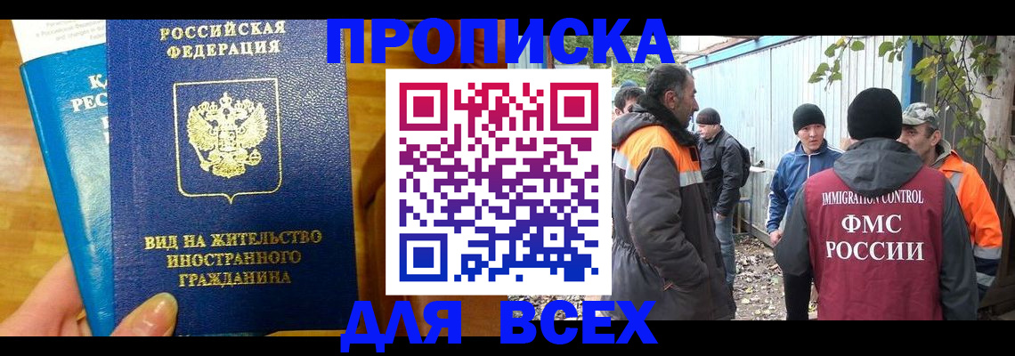 прописка гарантия в Слободской