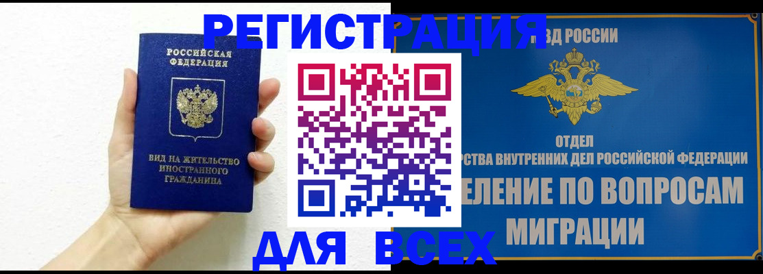 купить прописку в Слободской