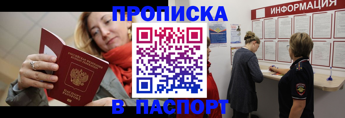 прописка поиск в Слободской