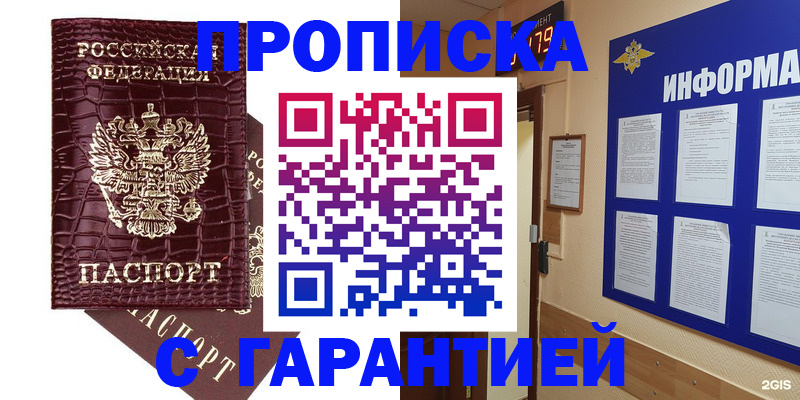 прописка для школы в Слободской