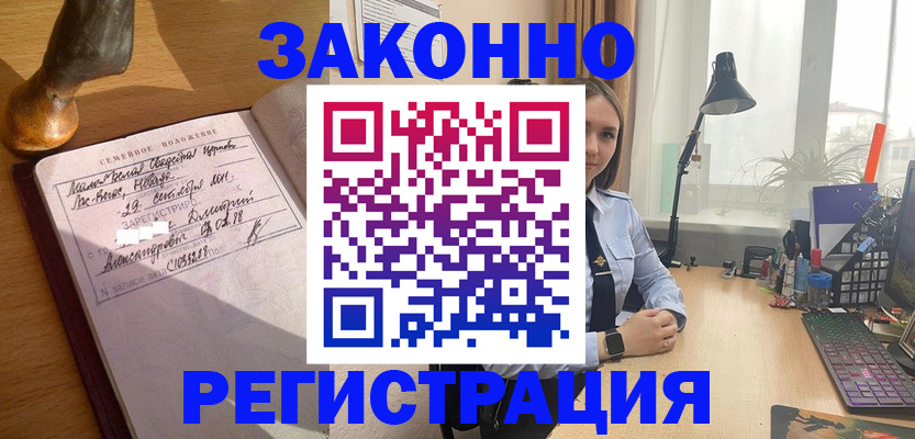 прописка от собственника в Слободской