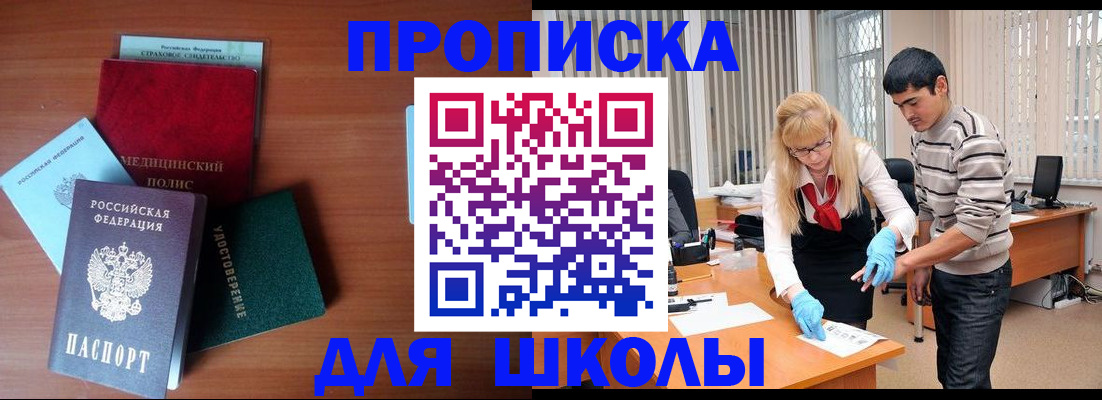 купить прописку в Слободской