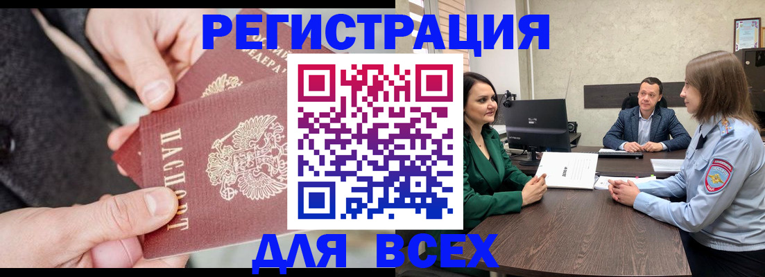 прописка для кредита в Слободской