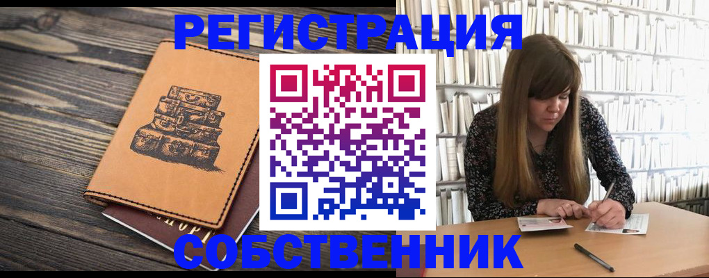 временная регистрация поиск в Слободской